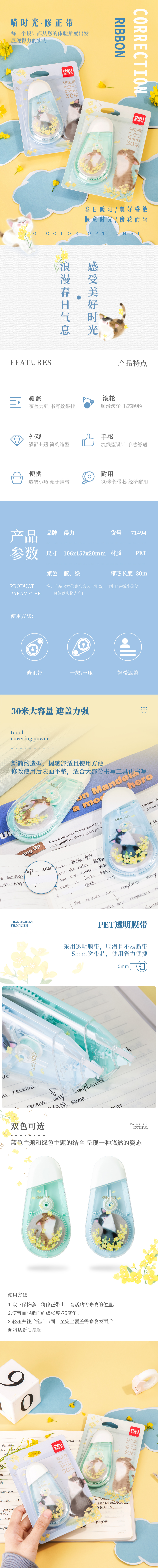 纵横71494修正带_5mmx30m膜带(混)(卡)