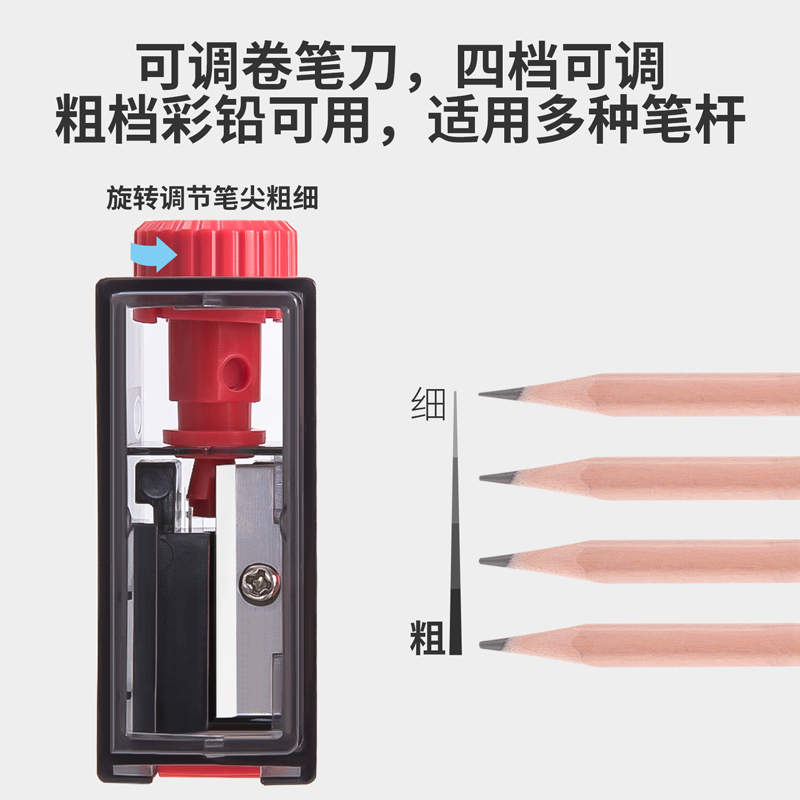 纵横68660卷笔刀(混)(盒)