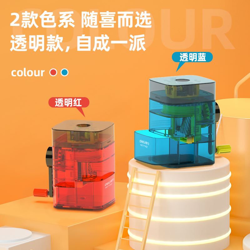 纵横71162自动进笔削笔机(透明蓝)(只)