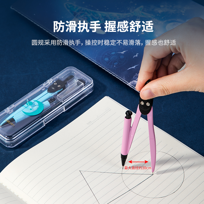 纵横72154圆规(混)(套)