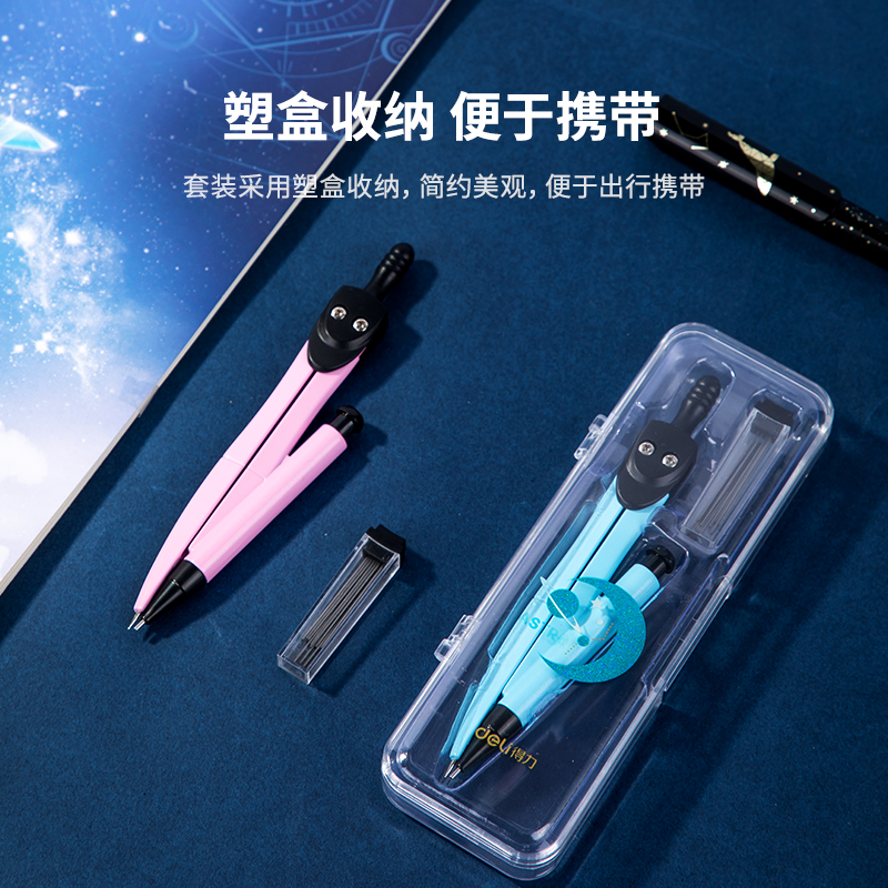 纵横72154圆规(混)(套)