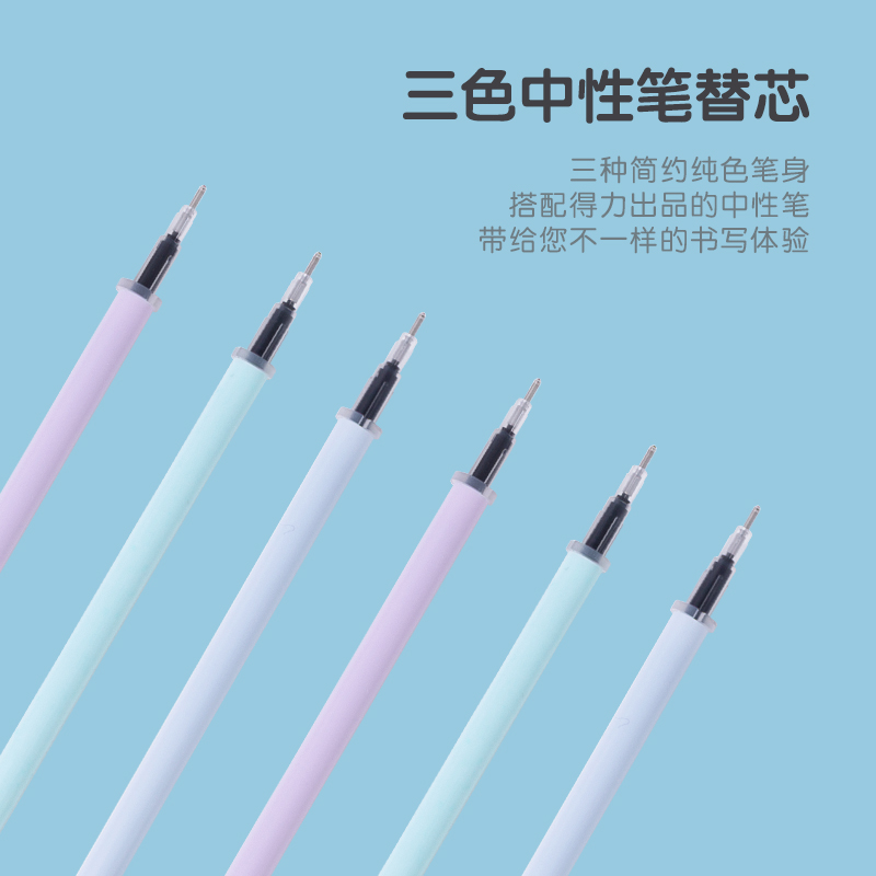 纵横A5026中性笔替芯0.5mm全针管(黑)(支)