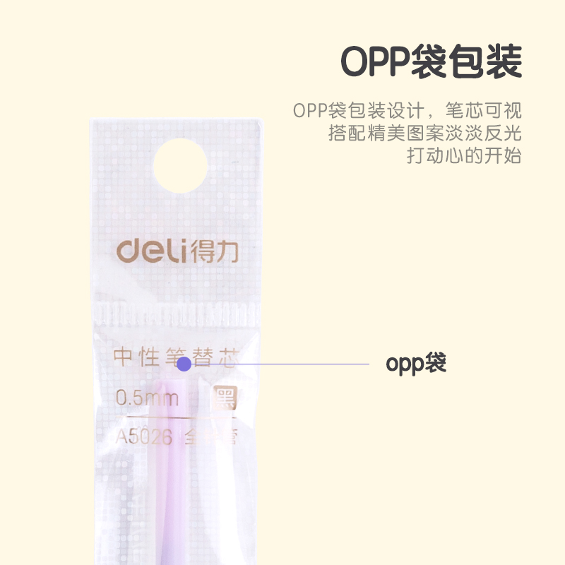 纵横A5026中性笔替芯0.5mm全针管(黑)(支)