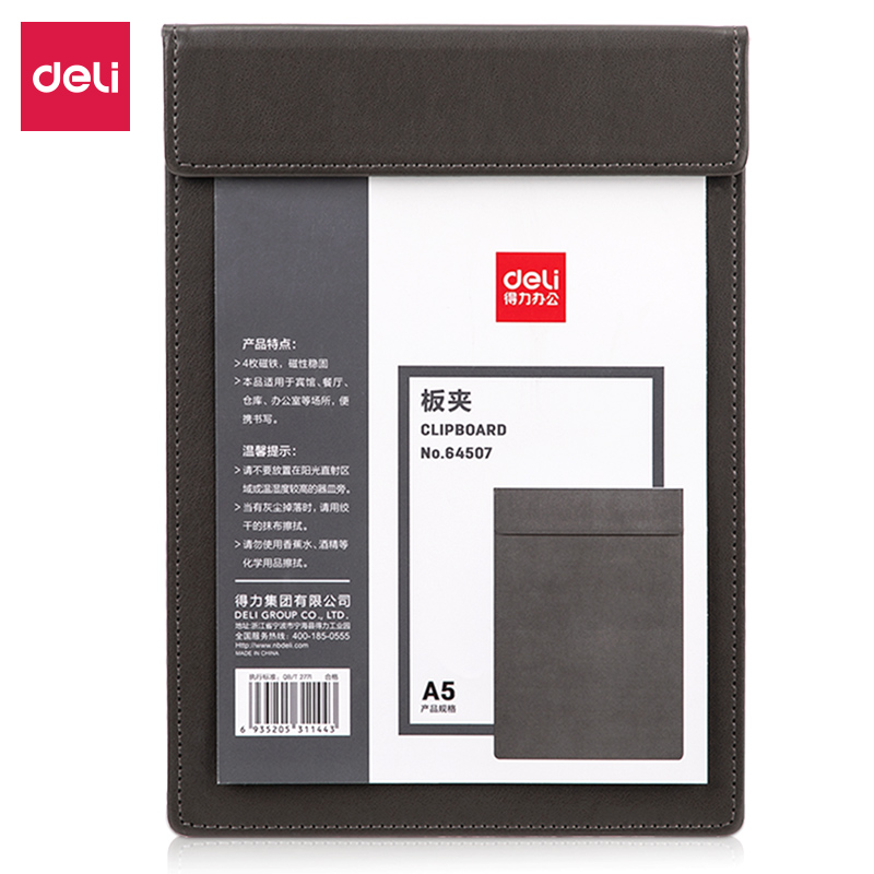 纵横64507_A5皮质板夹(灰)(个)