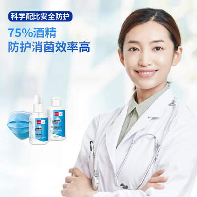 纵横31008学生消毒防护套装(透明)(50+60+5口罩/盒)