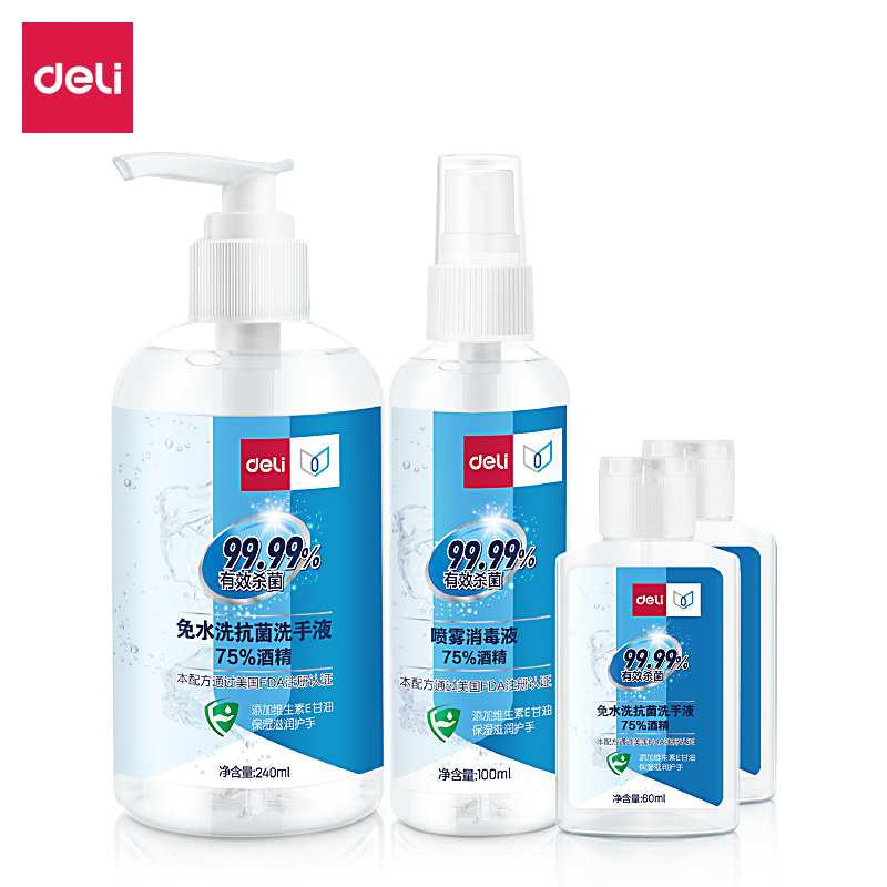 纵横31010消毒防护套装(透明)(240ml+100ml+60ml*2)