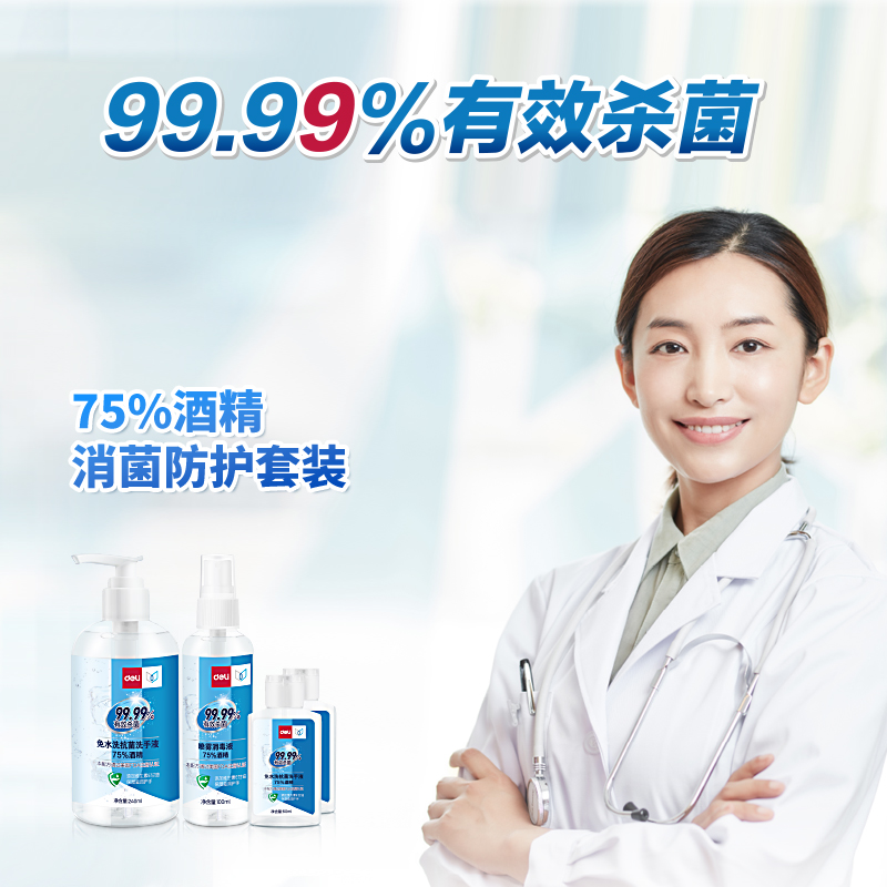 纵横31010消毒防护套装(透明)(240ml+100ml+60ml*2)