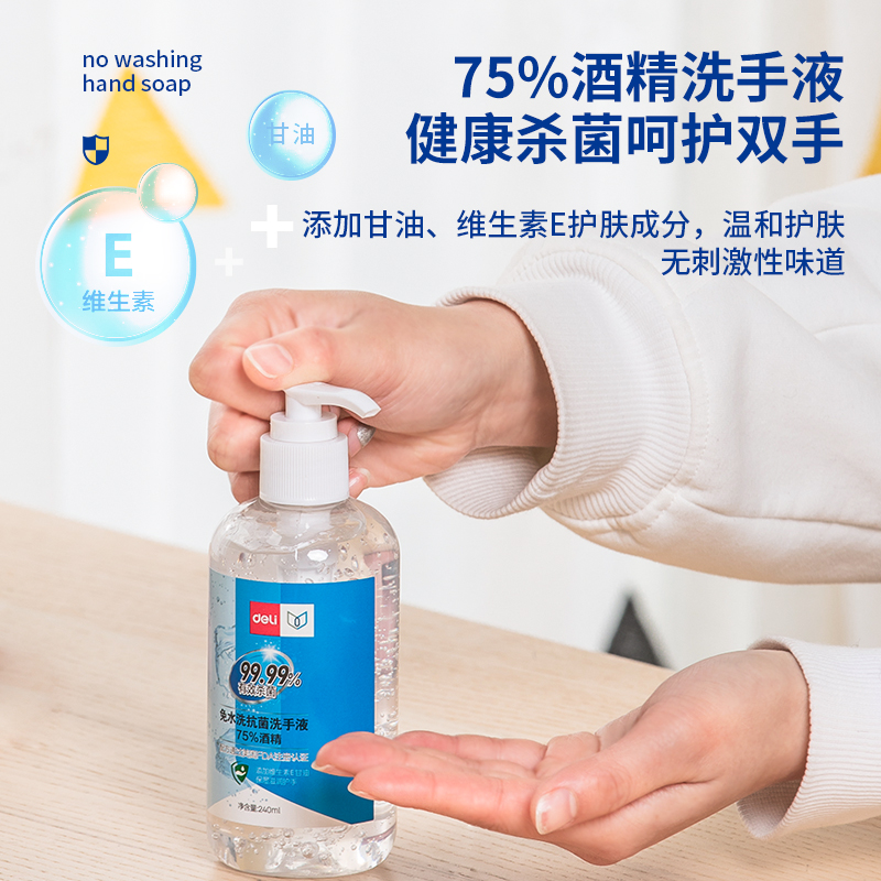 纵横31010消毒防护套装(透明)(240ml+100ml+60ml*2)