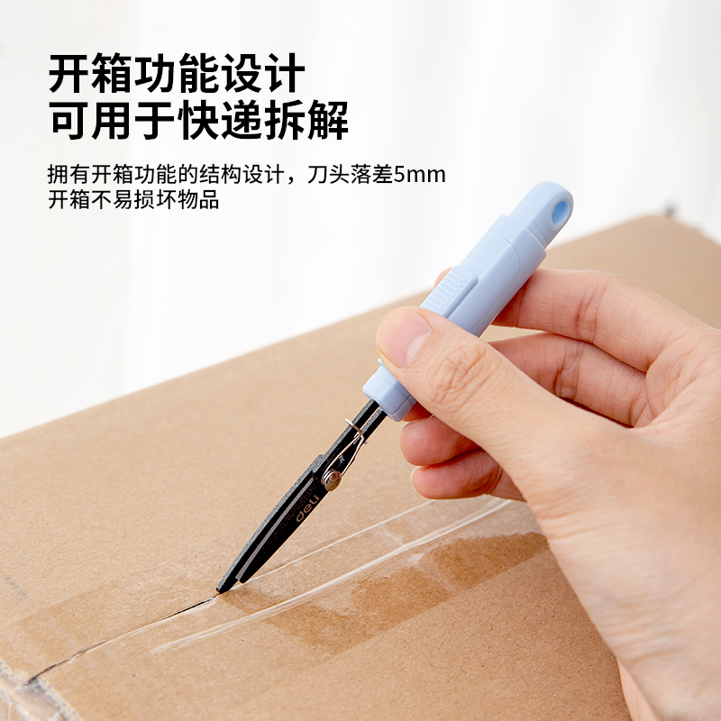 纵横77761便携开箱剪刀(蓝)(把)