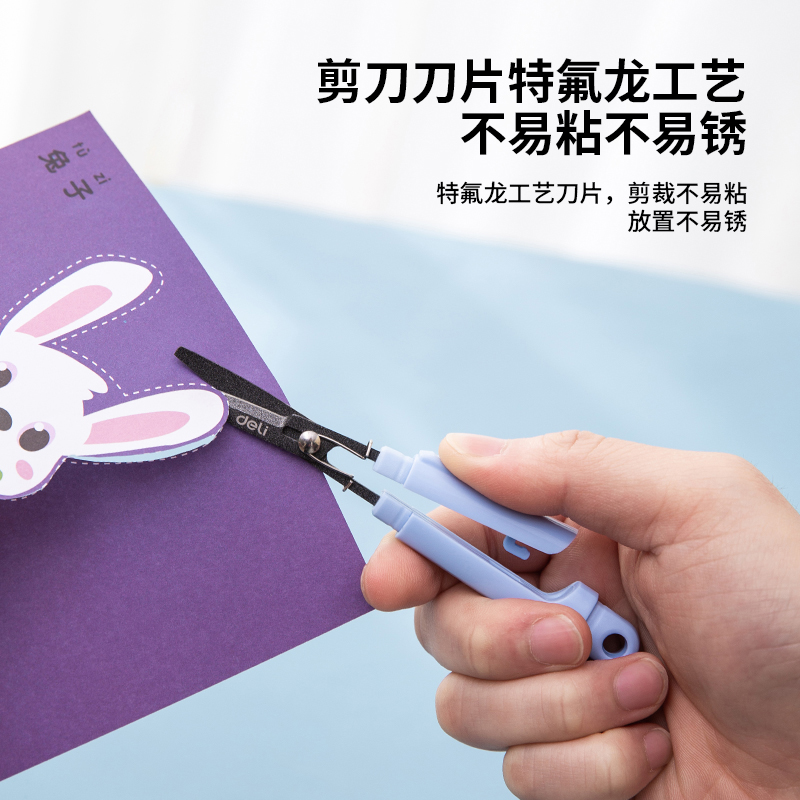 纵横77761便携开箱剪刀(蓝)(把)