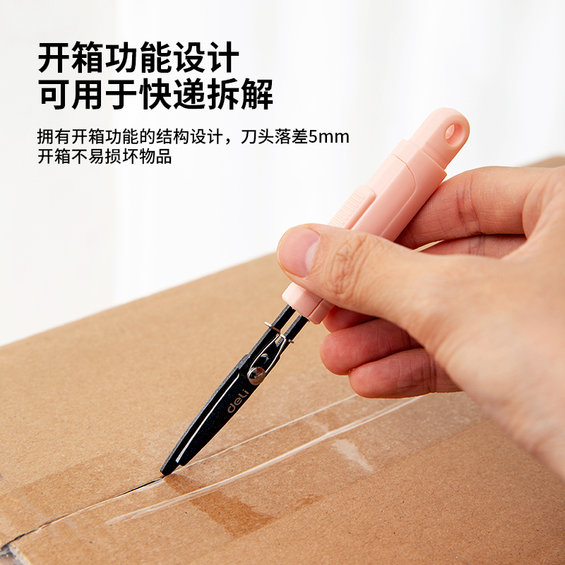 纵横77761便携开箱剪刀(粉)(把)