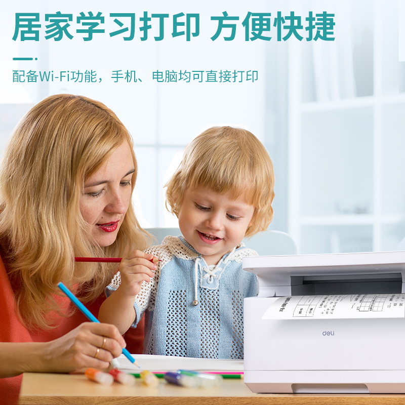 纵横M2020W激光一体机(白色)(台)