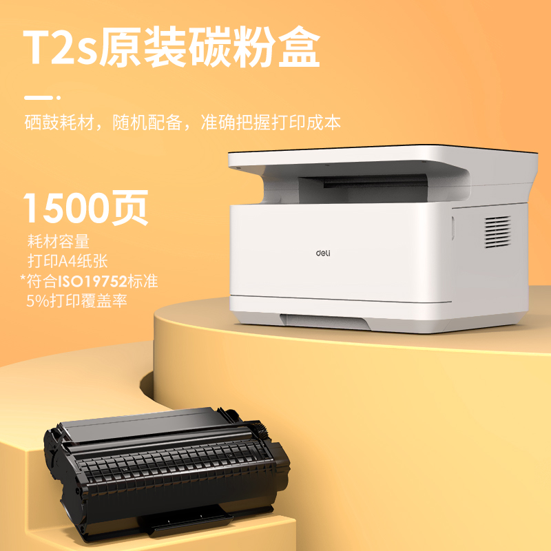 纵横M2020W激光一体机(白色)(台)