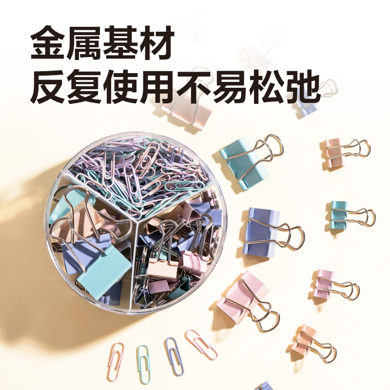 纵横78552办公组合套装(混)(票夹、回形针混装)