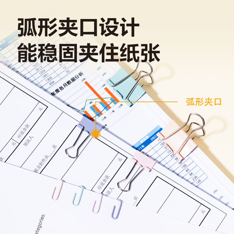 纵横78552办公组合套装(混)(票夹、回形针混装)