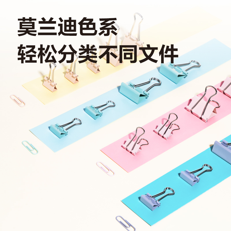 纵横78552办公组合套装(混)(票夹、回形针混装)