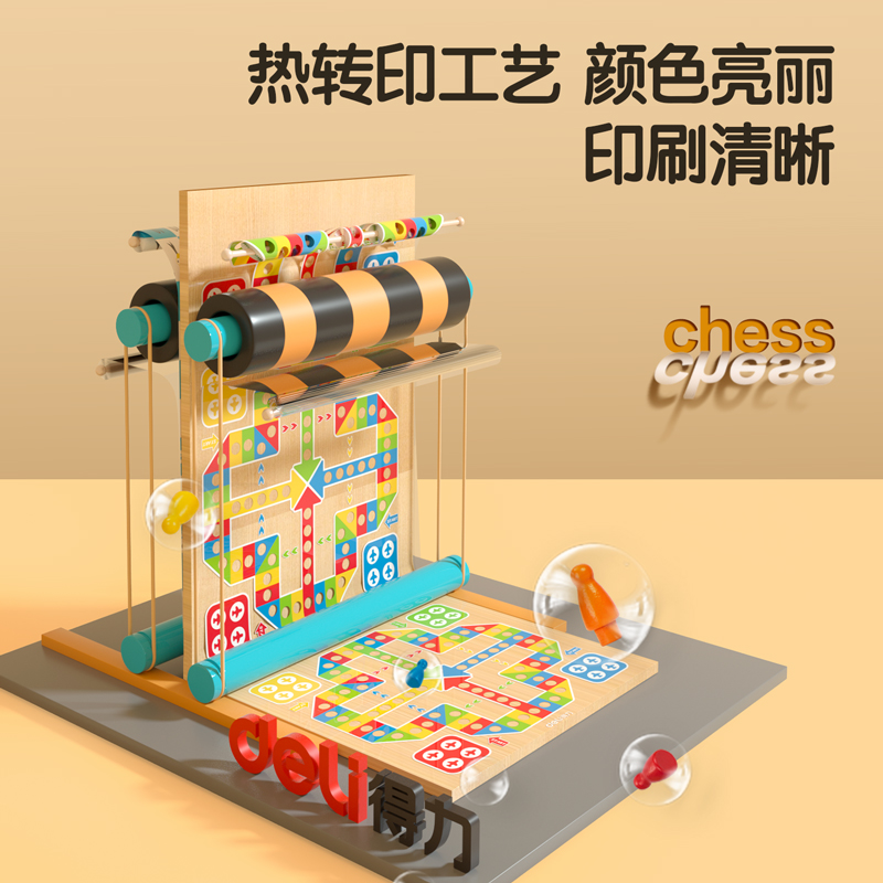 纵横18647五合一棋(原木色)(盒)