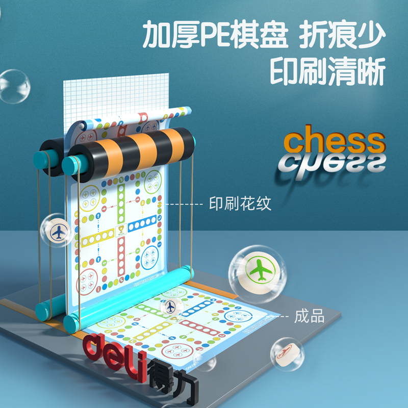 纵横6759飞行棋(蓝色)(盒)