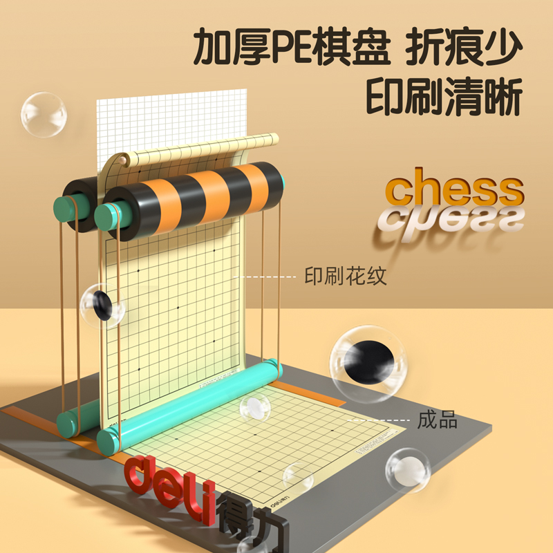 纵横6760五子棋(黑色)(盒)