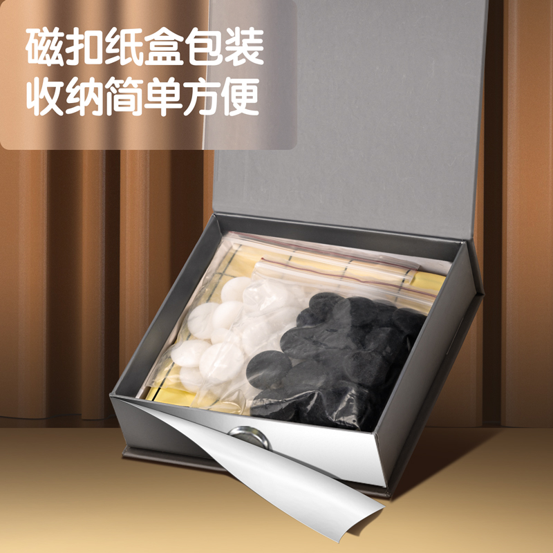 纵横6760五子棋(黑色)(盒)