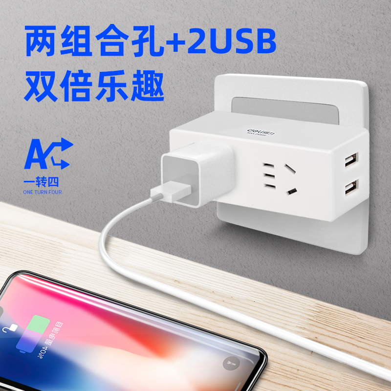 纵横33661转换器_2组+2U_PET盒装(白)(只)