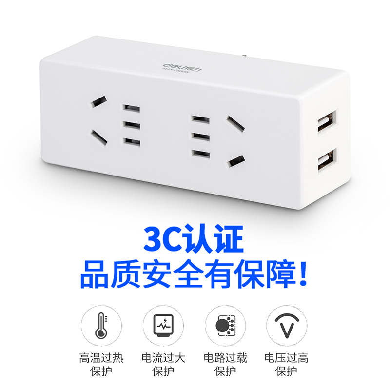 纵横33661转换器_2组+2U_PET盒装(白)(只)