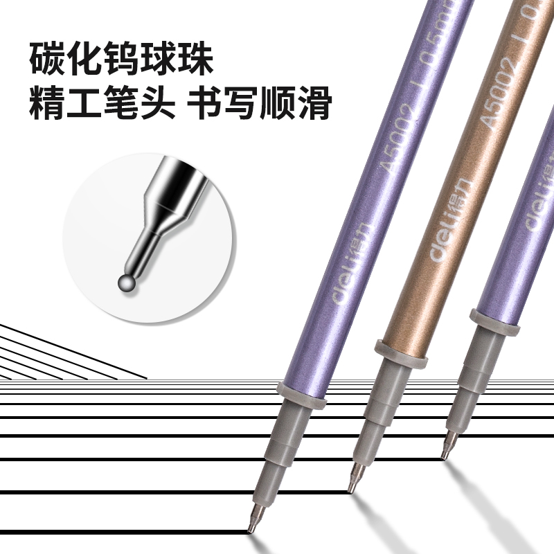 纵横A5002臻顺滑学生中性笔替芯0.5mm加强针管(黑)(支)
