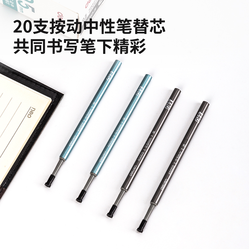 纵横A5003臻顺滑中性笔替芯0.5mm按动ST头(黑)(支)