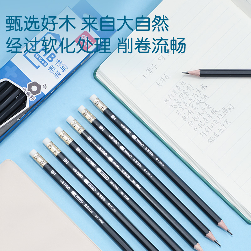 纵横S955-HB_黑杆办公皮头HB铅笔(黑)(12支/盒)