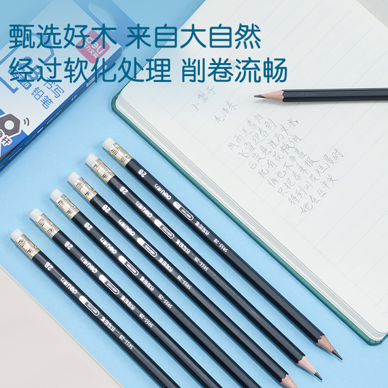 纵横S955-2B_黑杆办公皮头2B铅笔(黑)(12支/盒)