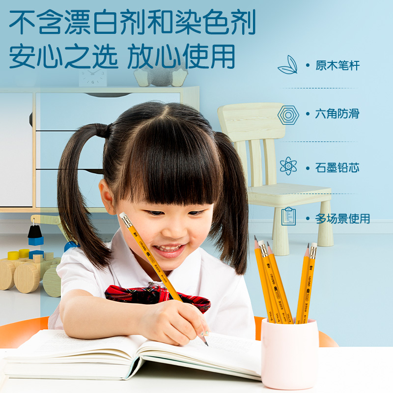 纵横S956-HB_黄杆办公皮头HB铅笔(黄)(12支/盒)