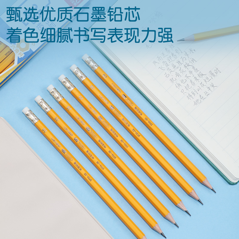 纵横S956-2B_黄杆办公皮头2B铅笔(黄)(12支/盒)