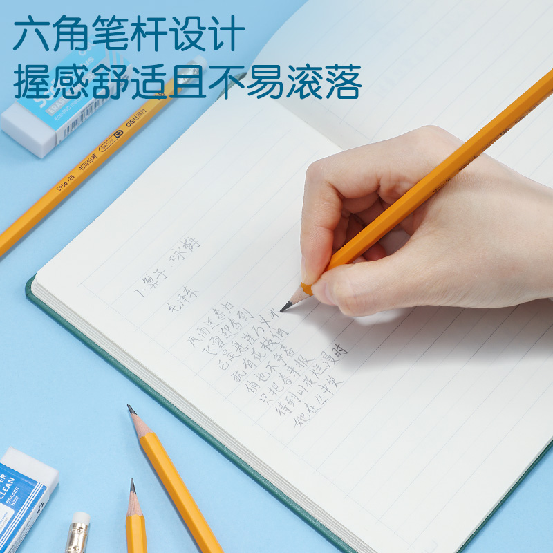 纵横S956-2B_黄杆办公皮头2B铅笔(黄)(12支/盒)