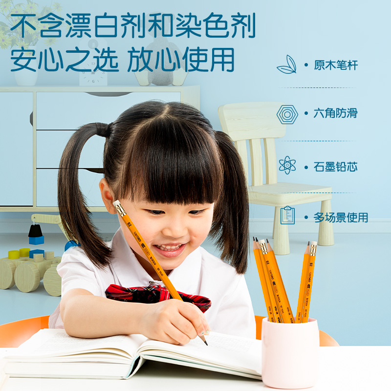 纵横S956-2B_黄杆办公皮头2B铅笔(黄)(12支/盒)
