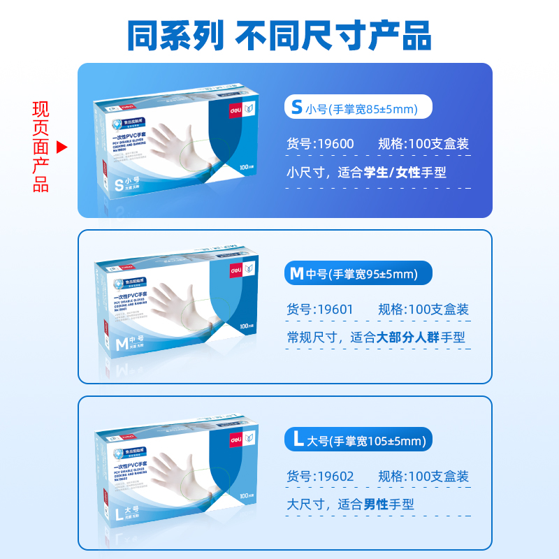 纵横19600一次性PVC手套(S)(白色)(盒)