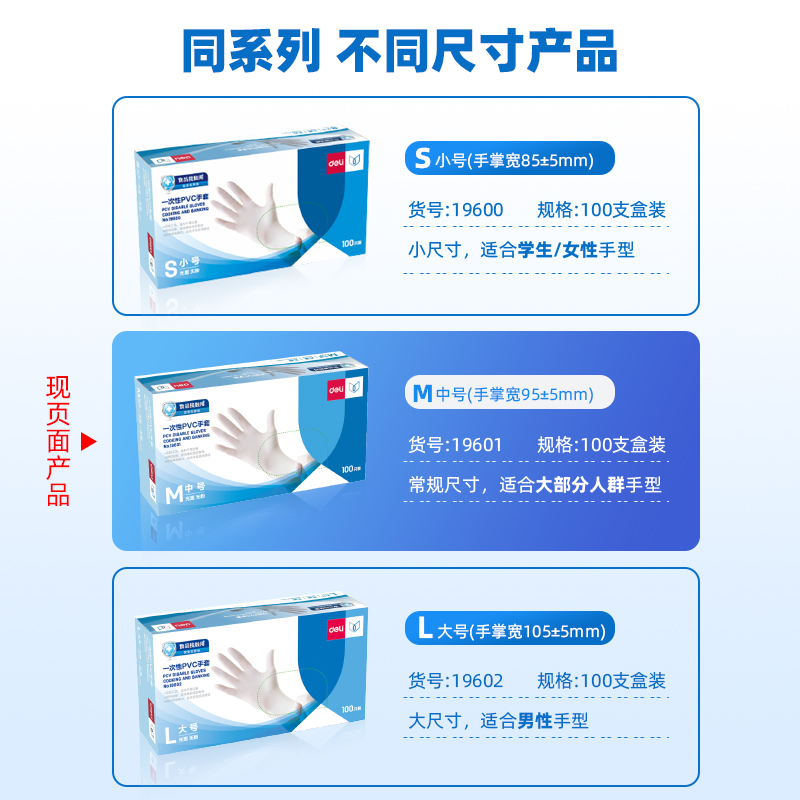 纵横19601一次性PVC手套(M)(白色)(盒)