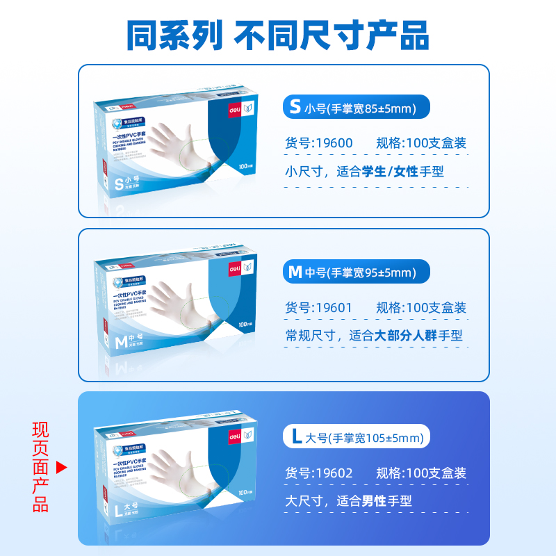 纵横19602一次性PVC手套(L)(白色)(盒)