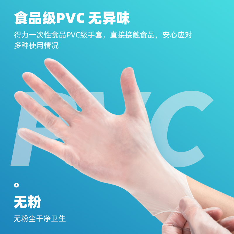 纵横19602一次性PVC手套(L)(白色)(盒)
