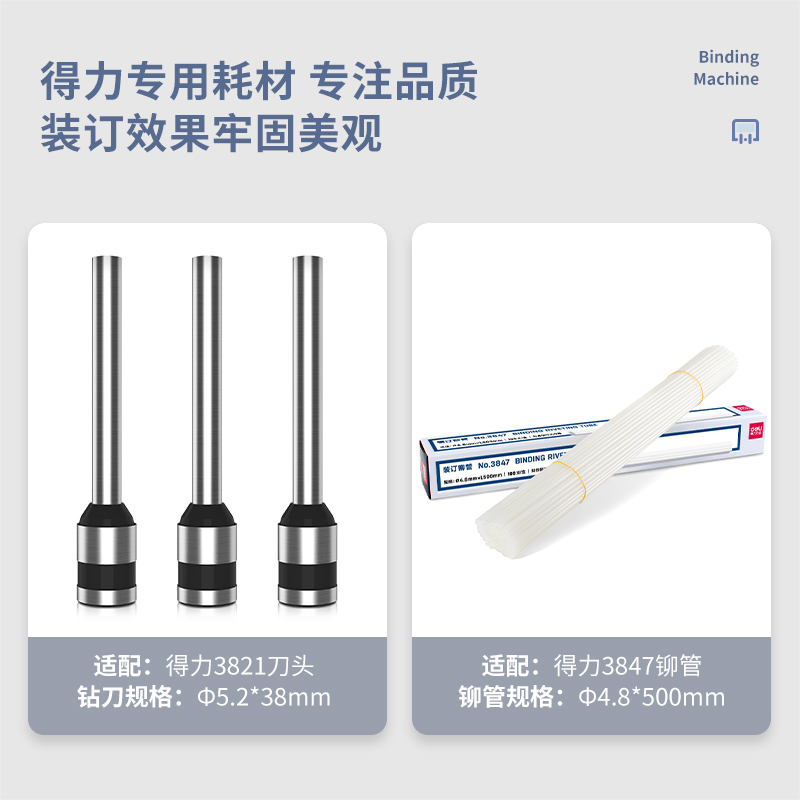 纵横14652财务装订机(白)(台)