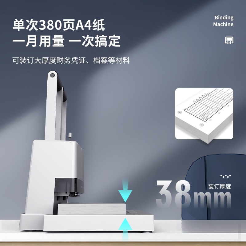 纵横T506财务装订机(灰)(台)