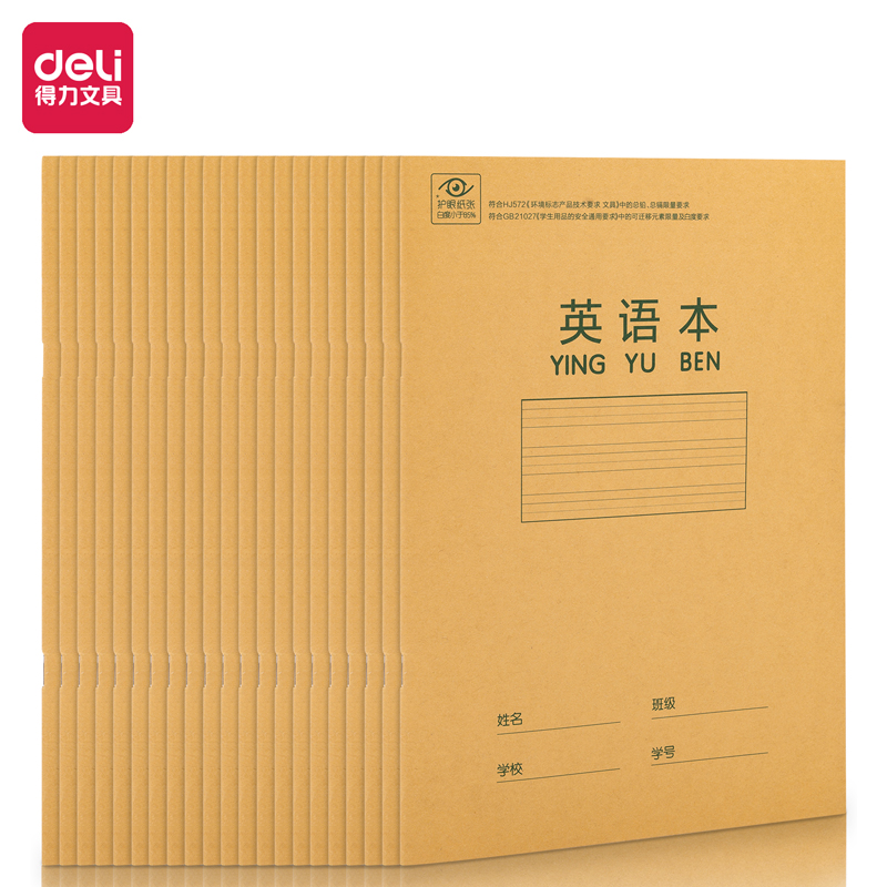 纵横D1626骑马钉本(英语本)(本)