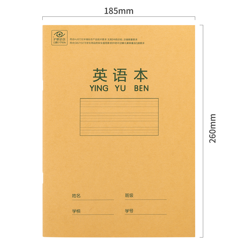 纵横D1626骑马钉本(英语本)(本)