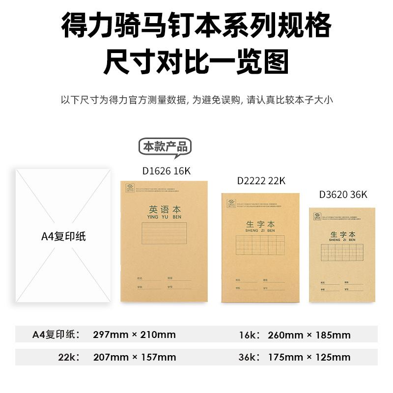 纵横D1626骑马钉本(英语本)(本)