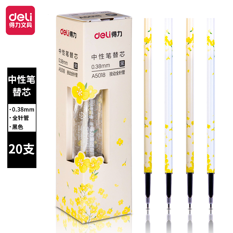 纵横A5018学生按动替芯0.38mm全针管(黑)(20支/盒)