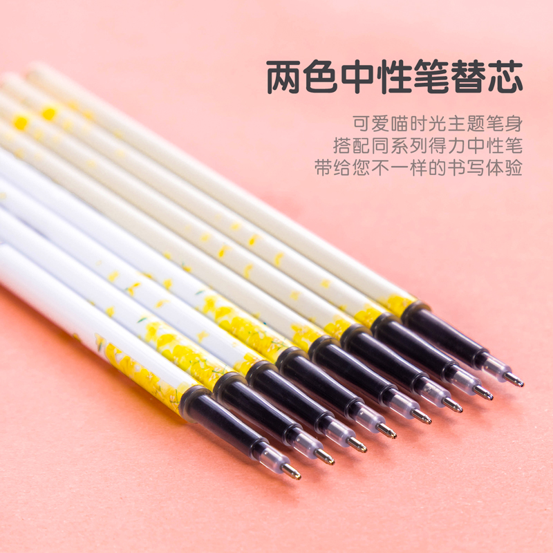 纵横A5018学生按动替芯0.38mm全针管(黑)(20支/盒)
