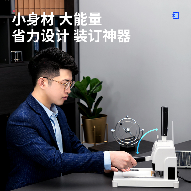 纵横T505财务装订机(灰)(台)