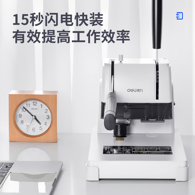 纵横T505财务装订机(灰)(台)