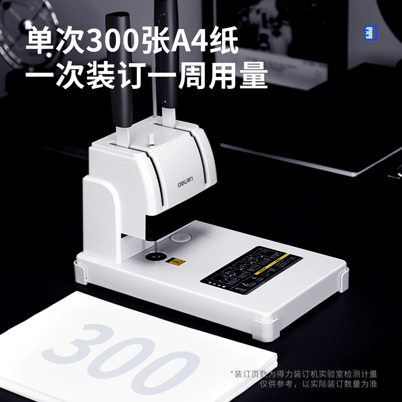 纵横T505财务装订机(灰)(台)
