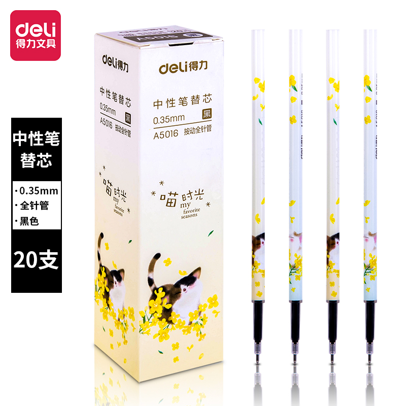 纵横A5016学生按动替芯0.35mm全针管(黑)(20支/盒)