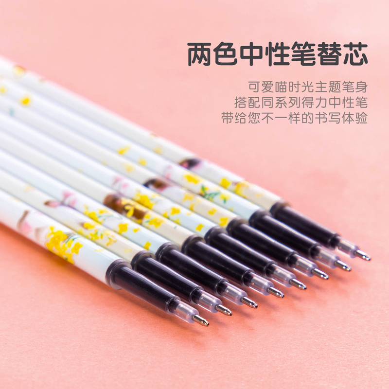 纵横A5016学生按动替芯0.35mm全针管(黑)(20支/盒)